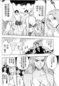 Page 120 of Bakusha Kyuudou Men 1 - preview thumbnail