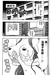 Page 133 of Bakusha Kyuudou Men 1 - preview thumbnail