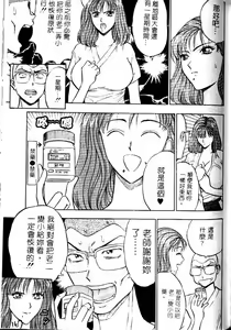 Page 163 of Bakusha Kyuudou Men 1 - preview thumbnail