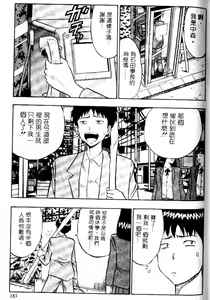 Page 179 of Bakusha Kyuudou Men 1 - preview thumbnail