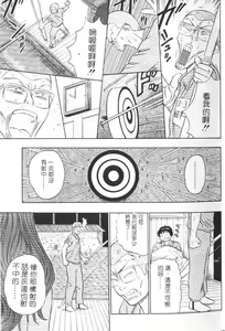 Page 40 of Bakusha Kyuudou Men 1 - preview thumbnail