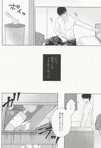 Page 6 of Last Envy Last Night - preview thumbnail