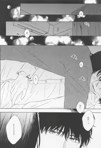 Page 10 of Last Envy Last Night - preview thumbnail