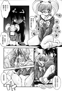 Page 104 of Ikenai Kankei - preview thumbnail