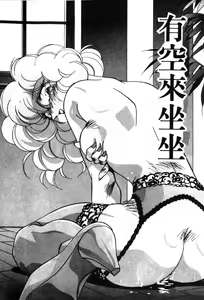 Page 130 of Ikenai Kankei - preview thumbnail