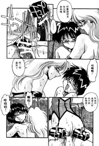 Page 13 of Ikenai Kankei - preview thumbnail
