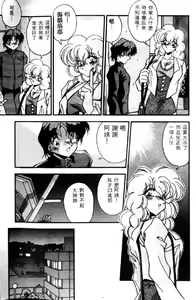 Page 132 of Ikenai Kankei - preview thumbnail
