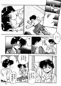 Page 148 of Ikenai Kankei - preview thumbnail
