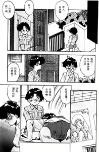Page 150 of Ikenai Kankei - preview thumbnail