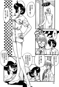 Page 21 of Ikenai Kankei - preview thumbnail
