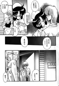 Page 22 of Ikenai Kankei - preview thumbnail