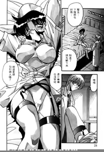 Page 25 of Ikenai Kankei - preview thumbnail