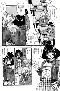 Page 35 of Ikenai Kankei - preview thumbnail