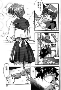 Page 54 of Ikenai Kankei - preview thumbnail
