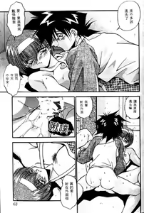 Page 60 of Ikenai Kankei - preview thumbnail