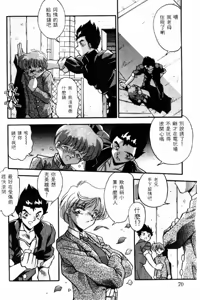 Page 67 of Ikenai Kankei - preview thumbnail