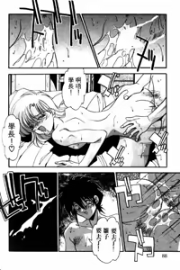 Page 85 of Ikenai Kankei - preview thumbnail