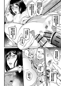 Page 108 of Oku-san wa Hasande Ireru no ga Suki - preview thumbnail
