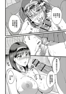 Page 140 of Oku-san wa Hasande Ireru no ga Suki - preview thumbnail