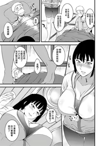 Page 33 of Oku-san wa Hasande Ireru no ga Suki - preview thumbnail