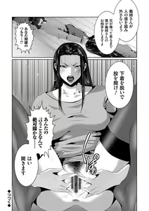 Page 105 of Maruhi Appli Install Shimashita!! - preview thumbnail