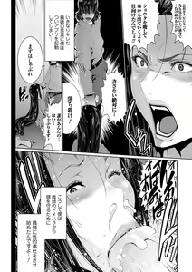 Page 107 of Maruhi Appli Install Shimashita!! - preview thumbnail