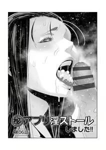 Page 108 of Maruhi Appli Install Shimashita!! - preview thumbnail