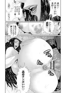 Page 115 of Maruhi Appli Install Shimashita!! - preview thumbnail