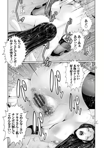 Page 116 of Maruhi Appli Install Shimashita!! - preview thumbnail
