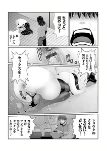 Page 120 of Maruhi Appli Install Shimashita!! - preview thumbnail