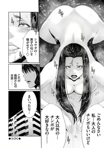 Page 121 of Maruhi Appli Install Shimashita!! - preview thumbnail