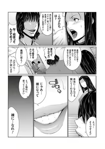 Page 126 of Maruhi Appli Install Shimashita!! - preview thumbnail