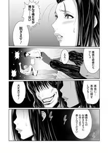 Page 127 of Maruhi Appli Install Shimashita!! - preview thumbnail