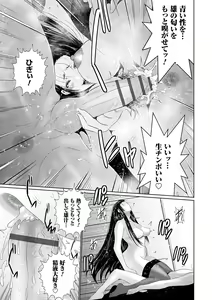Page 132 of Maruhi Appli Install Shimashita!! - preview thumbnail