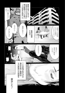 Page 138 of Maruhi Appli Install Shimashita!! - preview thumbnail