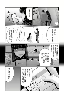 Page 161 of Maruhi Appli Install Shimashita!! - preview thumbnail