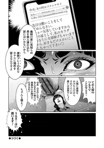 Page 169 of Maruhi Appli Install Shimashita!! - preview thumbnail