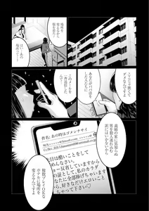 Page 170 of Maruhi Appli Install Shimashita!! - preview thumbnail