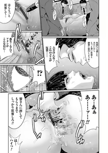 Page 178 of Maruhi Appli Install Shimashita!! - preview thumbnail