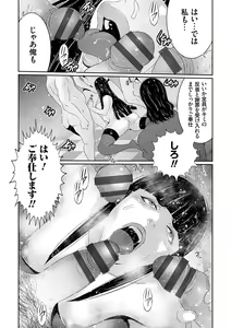 Page 181 of Maruhi Appli Install Shimashita!! - preview thumbnail