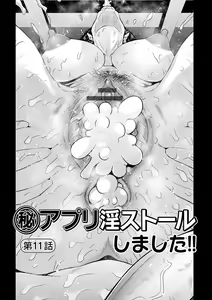 Page 196 of Maruhi Appli Install Shimashita!! - preview thumbnail