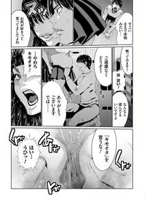Page 202 of Maruhi Appli Install Shimashita!! - preview thumbnail