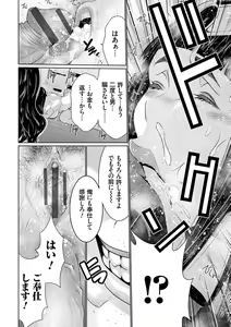 Page 213 of Maruhi Appli Install Shimashita!! - preview thumbnail