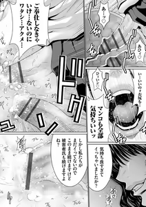 Page 215 of Maruhi Appli Install Shimashita!! - preview thumbnail