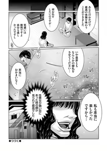 Page 217 of Maruhi Appli Install Shimashita!! - preview thumbnail