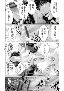 Page 235 of Maruhi Appli Install Shimashita!! - preview thumbnail