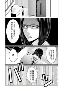 Page 29 of Maruhi Appli Install Shimashita!! - preview thumbnail
