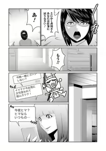 Page 51 of Maruhi Appli Install Shimashita!! - preview thumbnail