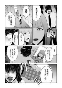 Page 52 of Maruhi Appli Install Shimashita!! - preview thumbnail