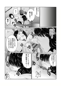 Page 79 of Maruhi Appli Install Shimashita!! - preview thumbnail